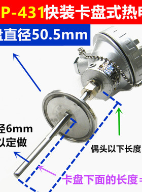 WZP-431卡盘式 PT100快装热电阻 温度传感器 WRN-430法兰K热电偶