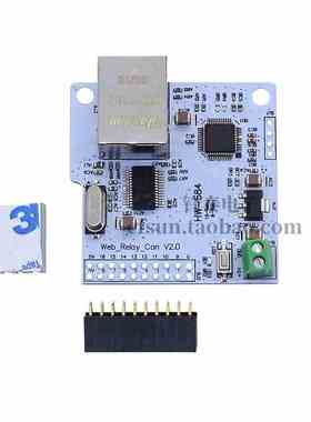 16路W5100网络控制开关 5伏网络继电器模块 物联网