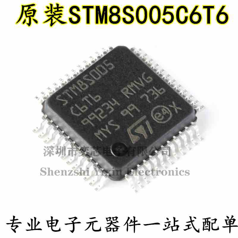 原装正品 STM8S005C6T6 LQFP-48 16MHz/32KB闪存/8位微控制器-MCU