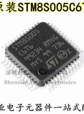 原装正品 STM8S005C6T6 LQFP-48 16MHz/32KB闪存/8位微控制器-MCU