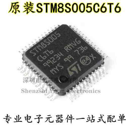 原装正品 STM8S005C6T6 LQFP-48 16MHz/32KB闪存/8位微控制器-MCU