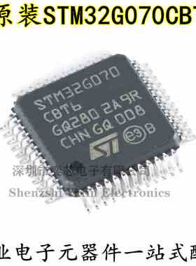全新原装STM32G070CBT6 LQFP-48ARM Cortex-M0+ 32位微控制器-MCU