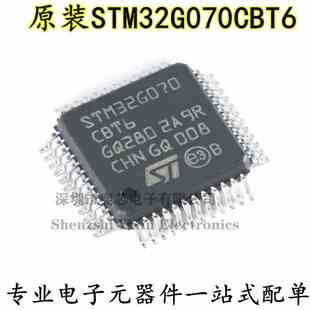 全新原装STM32G070CBT6 LQFP-48ARM Cortex-M0+ 32位微控制器-MCU