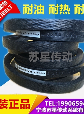 德国OPT欧皮特三角带 A132 A136 A140 A144 A148