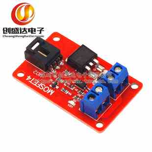 新版 电子积木1路开关 MOSFET开关 IRF540隔离功率模块