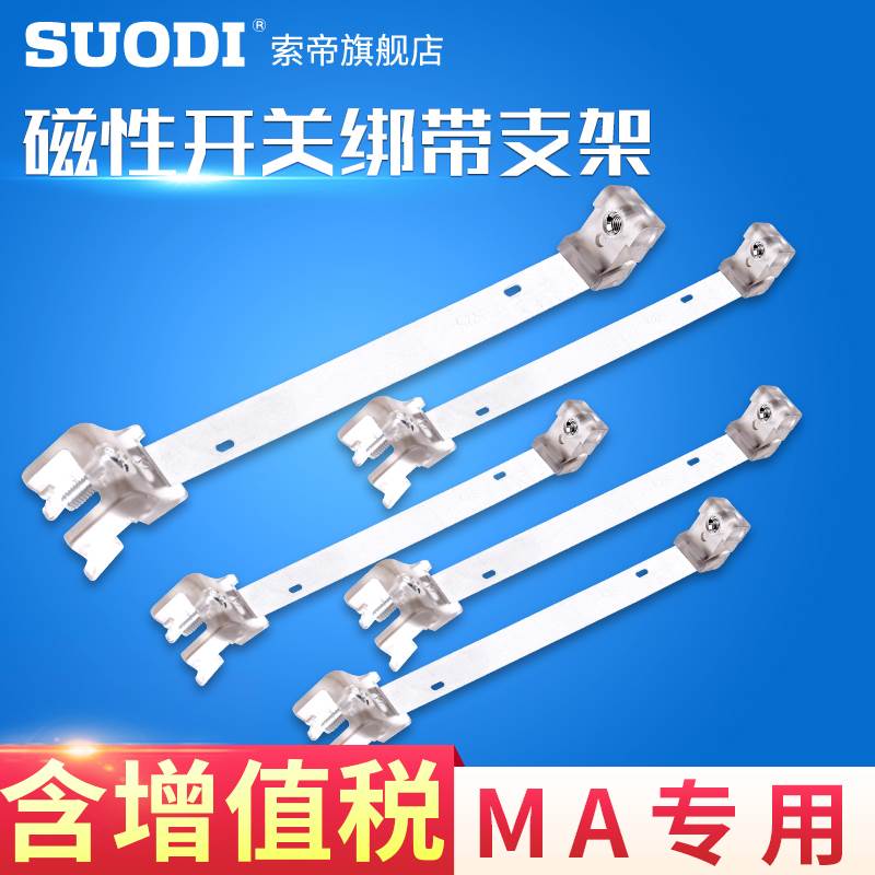 MA 支架 气缸磁性开关绑带支架 亚德客F-MQS16/20/25/32 CMSG