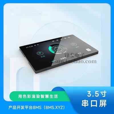 推荐3.5寸SC01 PLUS全面触屏支持二次开发ESP32-S3 支持WIFI\蓝牙