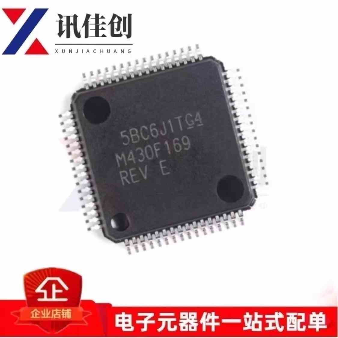 原装正品 LQFP64 MSP430F169IPMR 16位微控制器(MCU)