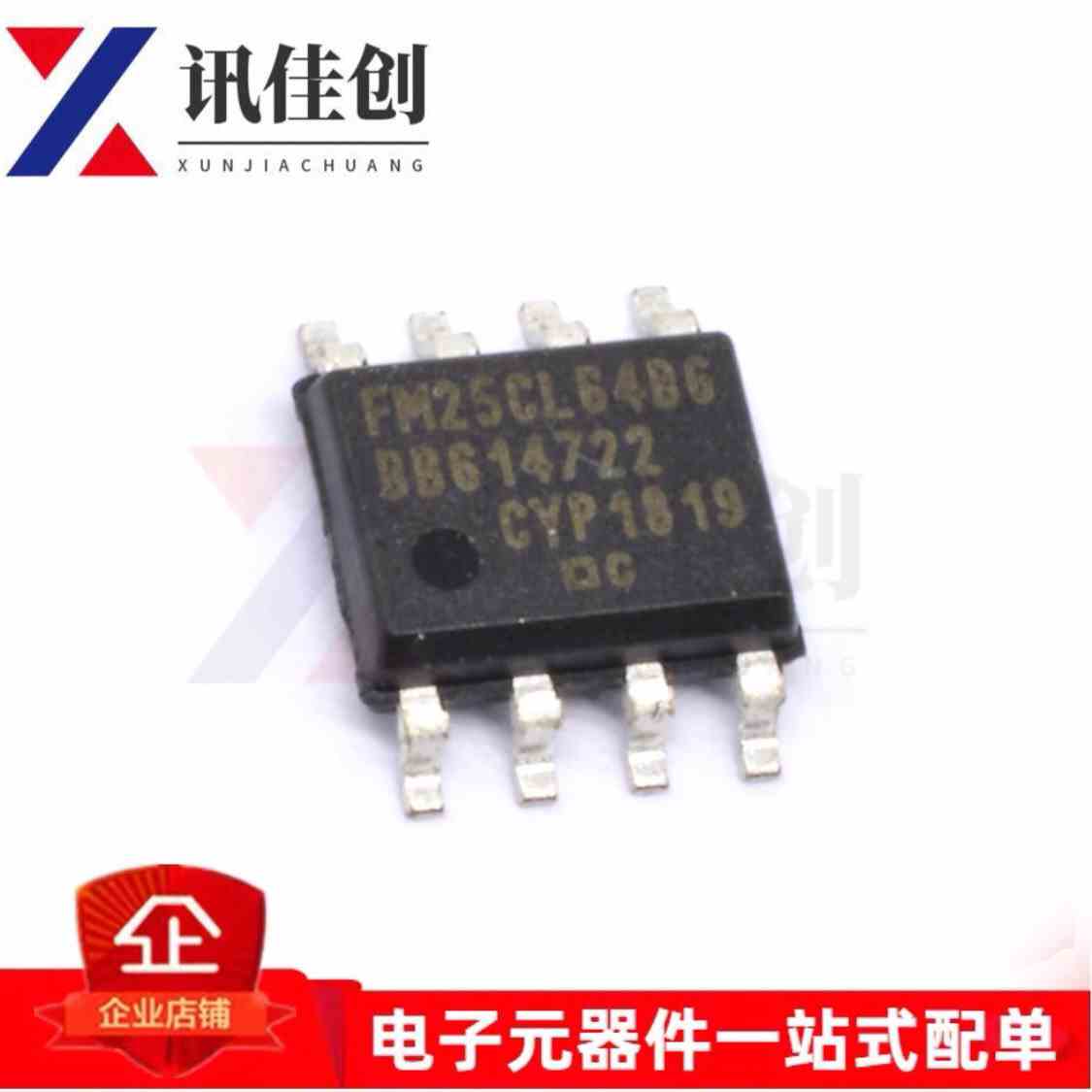 FM25CL64 FM25CL64BG FM25CL64B-G 存储器 SOP-8 原装现货