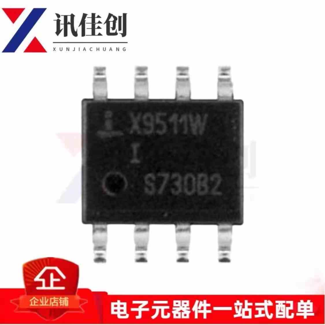 原装 X9511WSIZT1 X9511WSIZ丝印X9511W 贴片SOP8 数字电位计