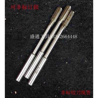 直柄铰刀10.05 10.1 10.2 10.3 10.4 10.5 10.6 10.7 10.8 10.9