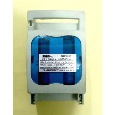熔断器式隔离开关HR17B-63/200 63A二组刀熔闸刀开关 含熔芯