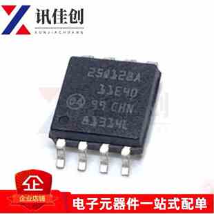 全新原装 25Q128A N25Q128A13ESE40F 贴片SOP-8 存储器芯片
