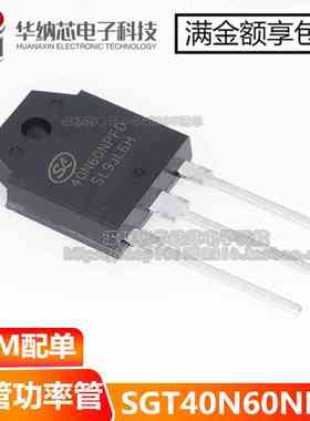【优质】40N60NPFD 逆变电焊机用IGBT单管功率管40A600V
