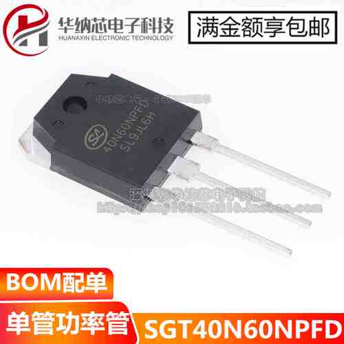 【优质】40N60NPFD 逆变电焊机用IGBT单管功率管40A600V