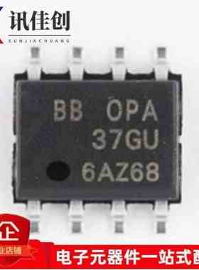 OPA37U OPA37GU 超低噪声精密运算放大器 封装SOP8 全新原装