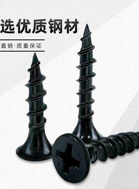 电泳黑粗牙自攻螺丝加硬快速牙木螺钉沉头十字自攻钉M4*20-50家俱