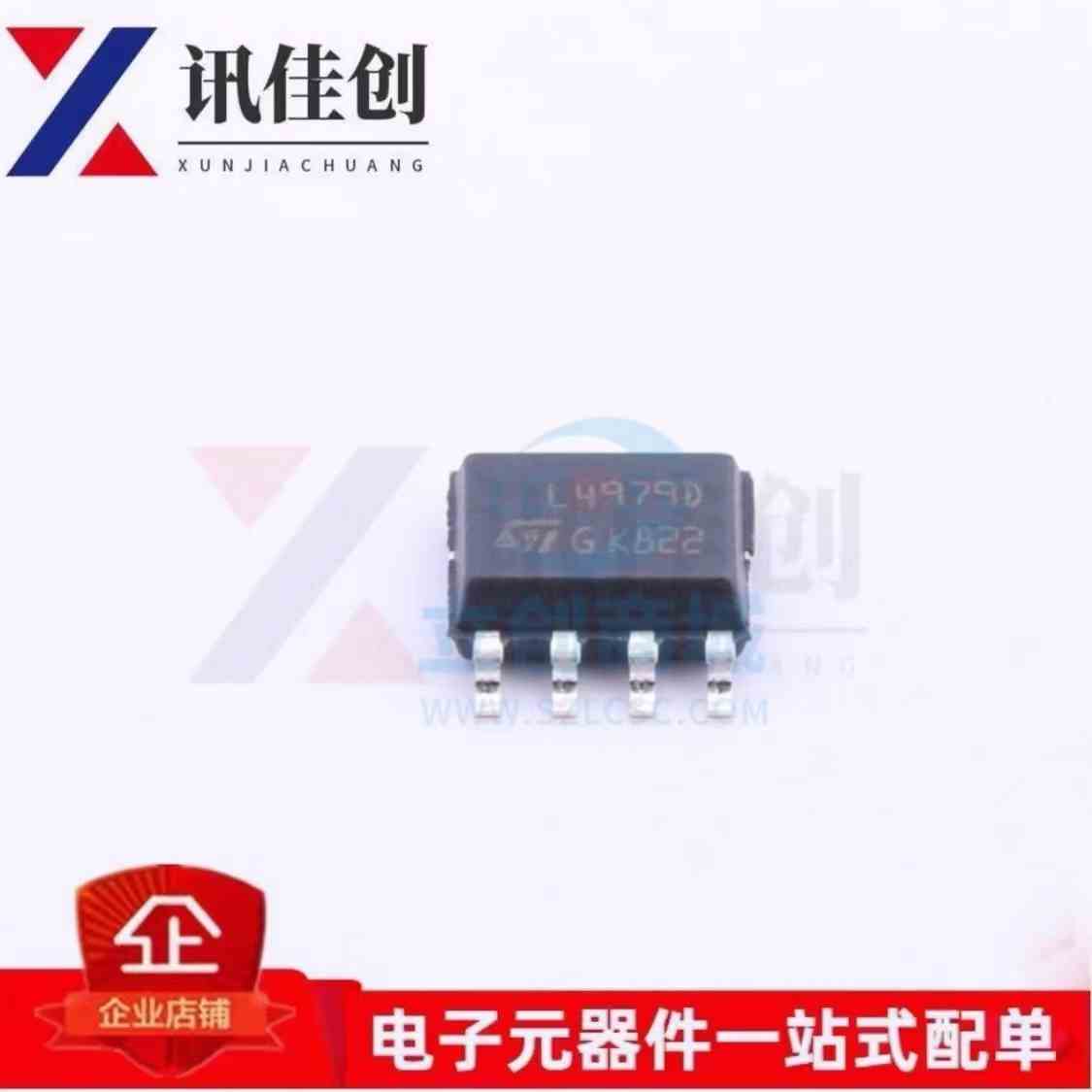 原装 | L4979D013TR SOIC-8 贴片L4979D 低压差稳压器 IC芯片