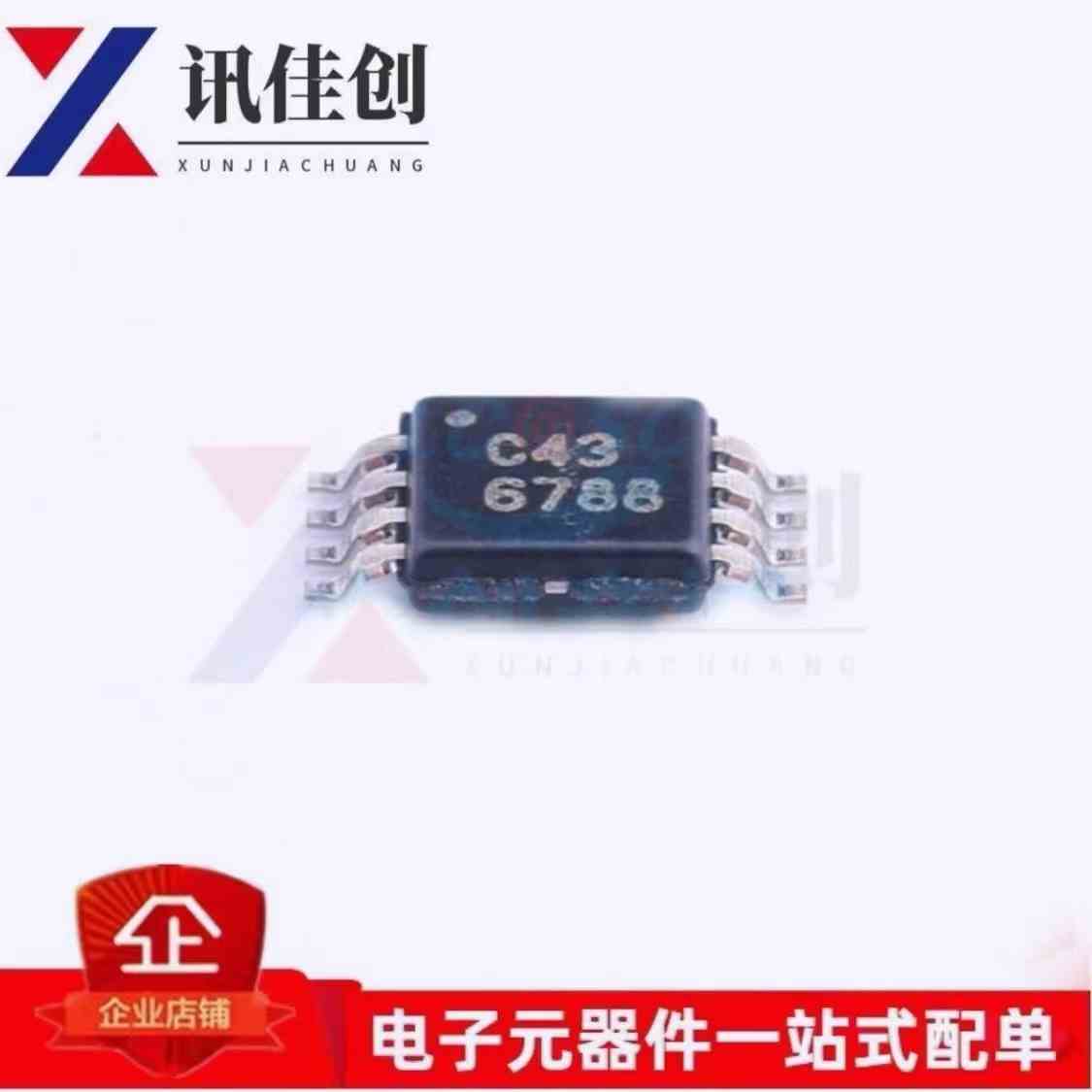 OPA2343EA OPA2343 丝印C43 贴片MSOP8 运算放大器芯片 全新原装