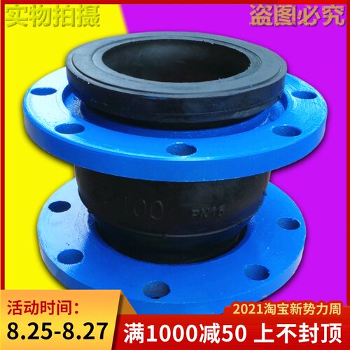 法兰软接头KXT型可曲挠橡胶管道减震器松江4寸DN50 65 80 100 150