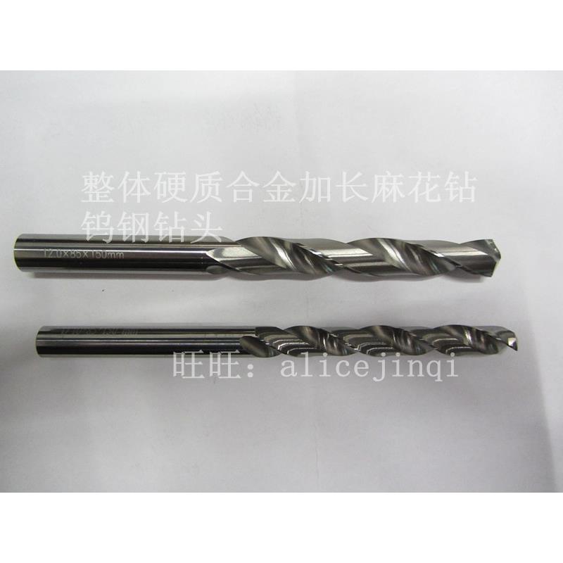 硬质合金加长麻花钻/整体钨钢钻头2/4/5/6/8/10/12*80*100*150mm