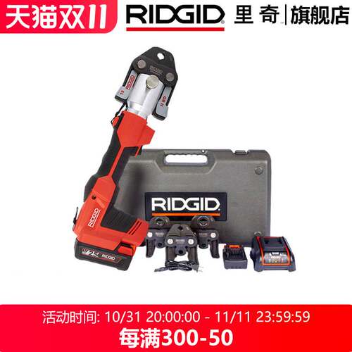 里奇RP306/318不锈钢水管电动液压钳卡压钳头充电式压管钳器工具