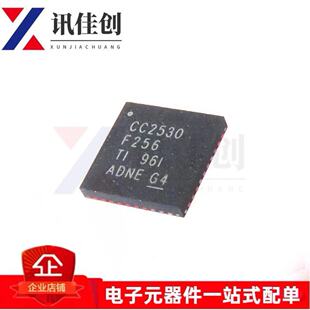 芯片 CC2530F256RHAR 贴片QFN40 CC2530F256 集成电路 IC