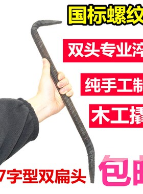 开井盖撬棍7字型撬杠Z字型撬棍螺纹钢高硬度撬棒工具消防井盖撬棍