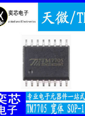 原装正品TM7705(宽体) SOP-16-300mil 16位A/D转换芯片模数转换器