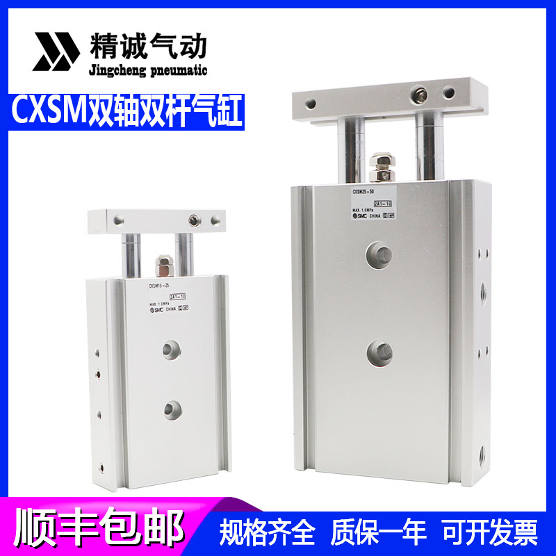 双联双杆气缸CXSL/CXSM/6/10/15-5-10-15-20-25-30-35-40-45-50