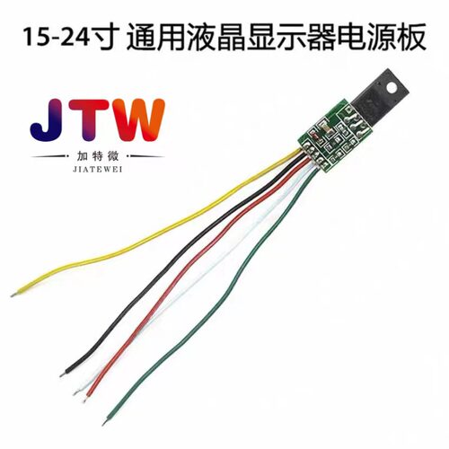 5线通用液晶改装模块 液晶电源板改装小模块 CA-888