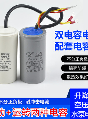 CD60单相电机启动CBB60运转电容450V200UF30UF300UF40UF 交流220V