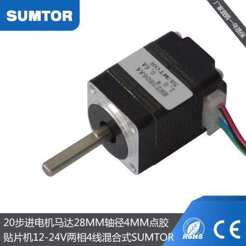 24v三拓20步进电机28mm34mm40mm轴4mm两相Nema8点胶机贴片机马达