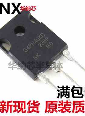 IRG4PH40KD G4PH40KD 可直拍 全新 IGBT N沟道 30A 1200V TO-247