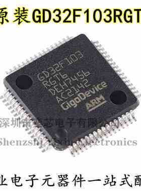 原装GD32F103RGT6 LQFP-64 ARM Cortex-M3 32位微控制器-MCU芯片
