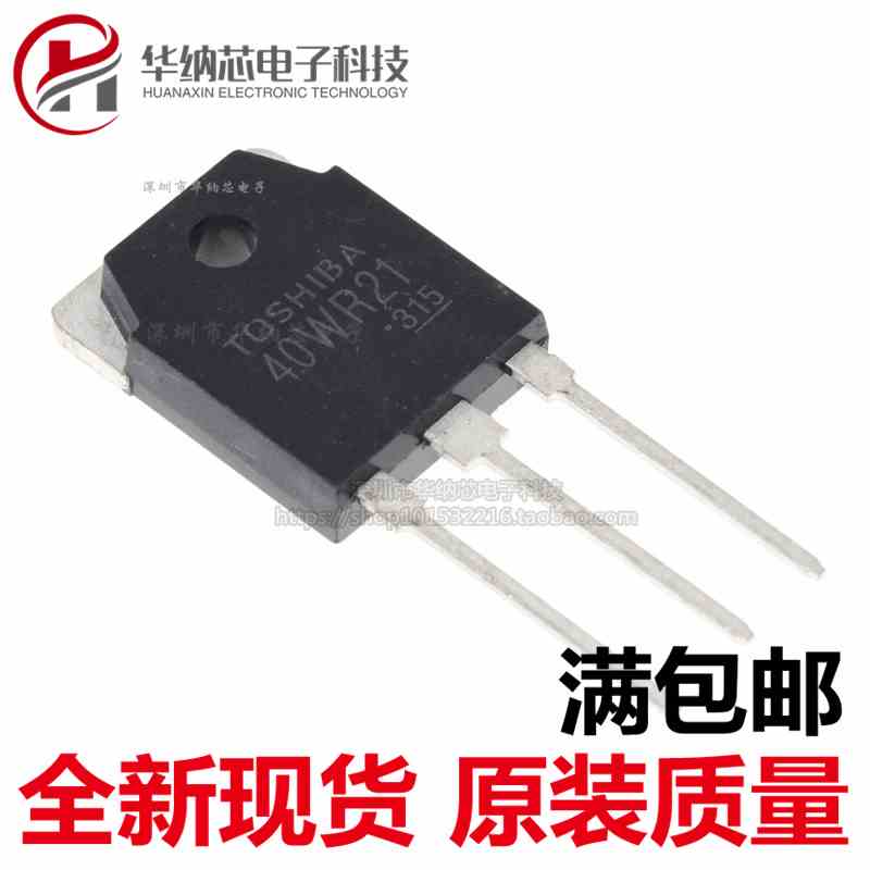 【原装正品】GT40WR21高压IGBT三极管 电磁炉专用 40A 1800V
