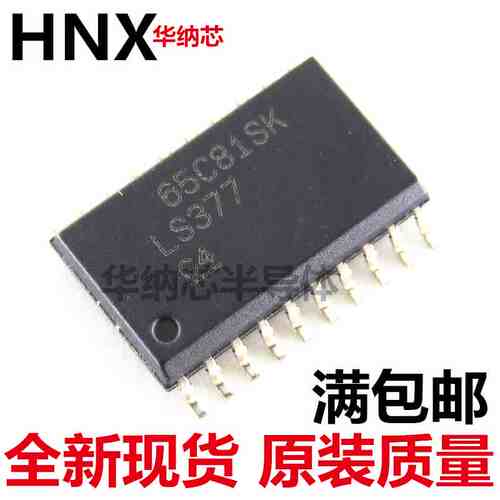 原装正品进口 SN74LS377DWR 丝印LS377 贴片SOP20 D型触发器现货