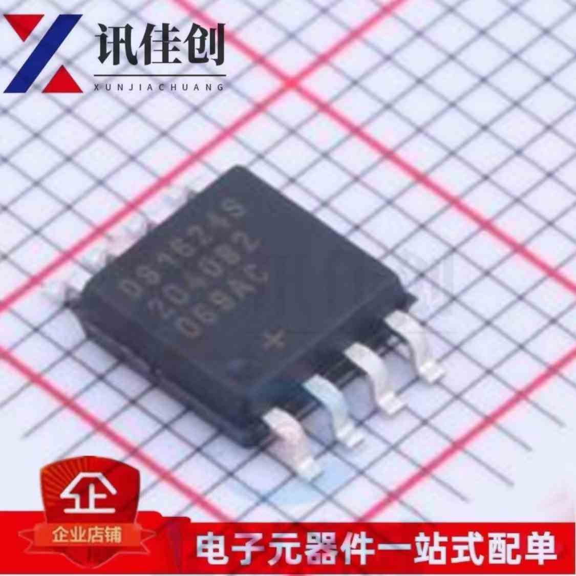 DS1624S+T&R DS1624S 贴片SOP8 温度传感器IC芯片 全新原装