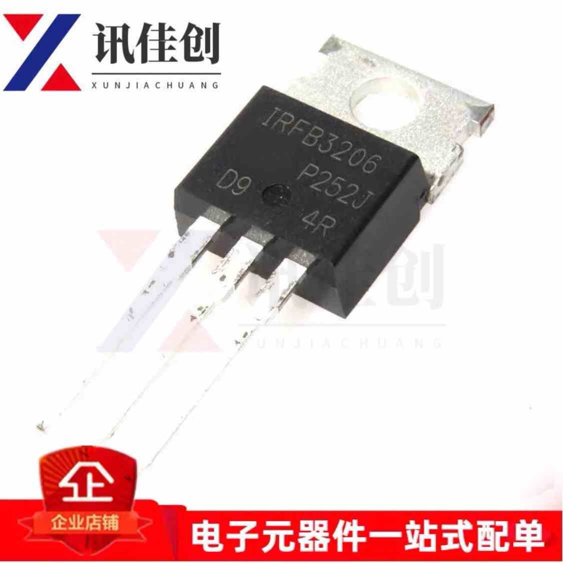 全新原装IRFB3206PBF N沟道 60V 210A 场效应管IRFB3206 TO-220