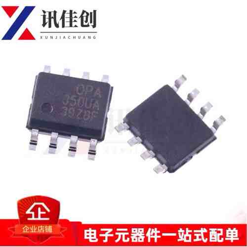 全新原装 OPA350UA OPA350UA/2K5 OPA350 SOP-8 放大器 IC芯片