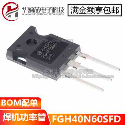 IGBT单管 FGH40N60SFD 逆变电焊机功率管IGBT管/40N60 TO-247封装