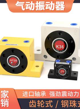 气动振动器空气振荡涡轮震动器工业仓壁助流下料仓gt4 6 k101630