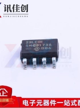 全新 23LC1024-I/SN 静态随机存取存储器(SRAM) SOP-8_150mil