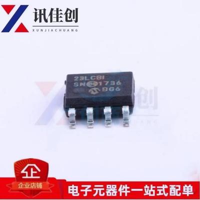 全新 23LC1024-I/SN静态随机存取存储器(SRAM) SOP-8_150mil