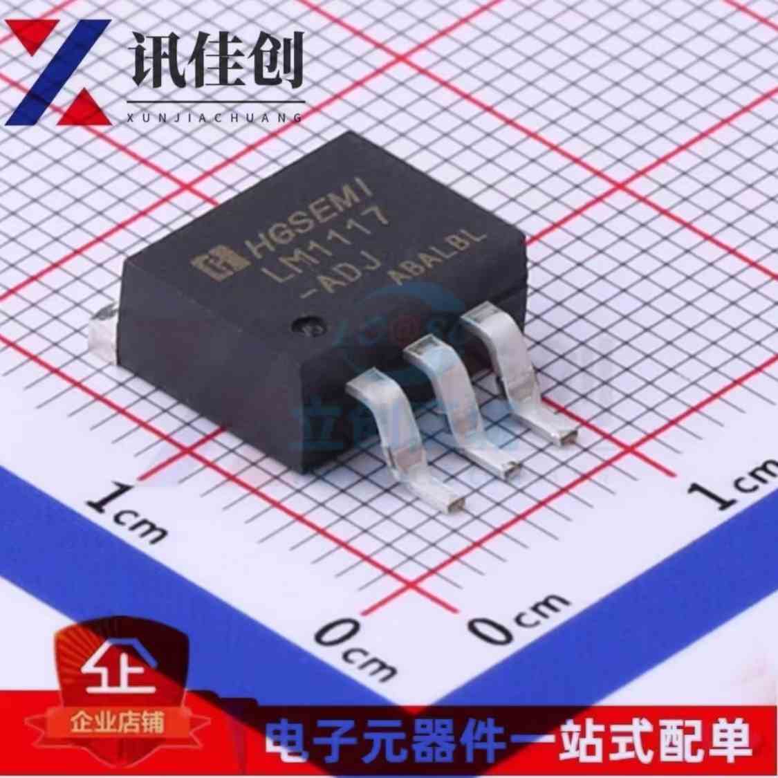 LM1117S-ADJ 封装TO-263 可调电压稳压器