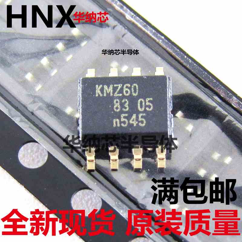 全新现货  KMZ60 传感器芯片 贴片SOP-8 位置传感器角度传感器