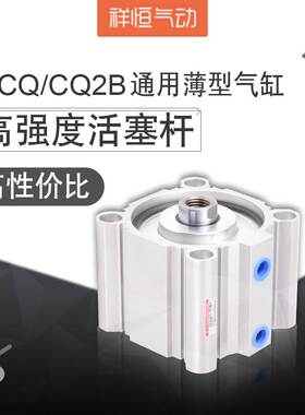 CQ2B/ACQ40铝合金薄型气缸径32*5/10x20x25x30x40x35x50x100B-磁S