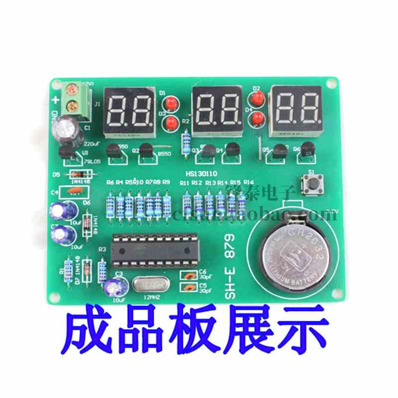 AT89C2051 六位数字钟套件 时钟套件 电子钟套件 散件 879