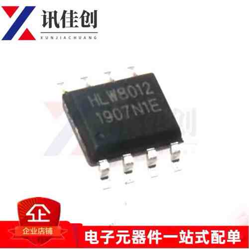 全新原装 HLW8012/SOP-8 单相多功能计量IC/电量计芯片