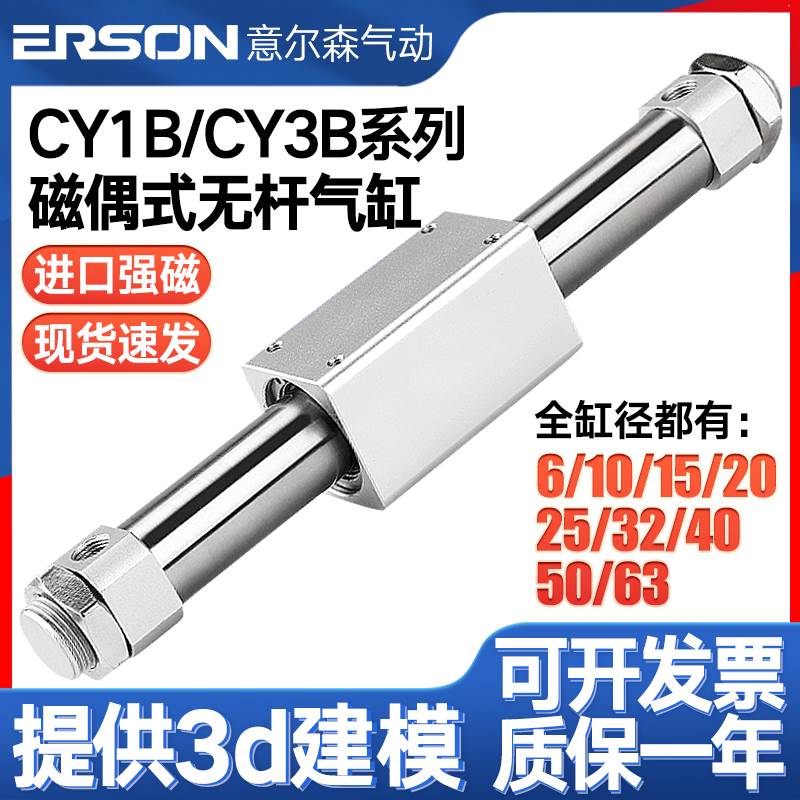 SMC型CY3B无杆气缸磁偶式带导轨长行程气动CY1B10/15/20/25/35/40